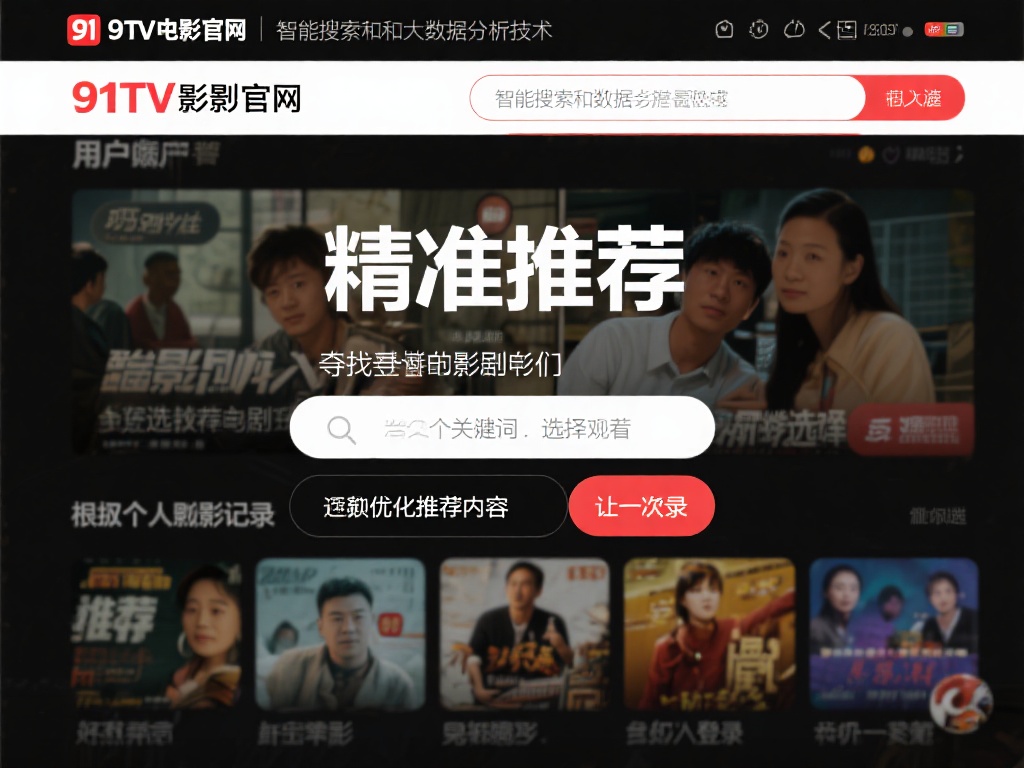 许多人在寻找影片时都会遇到选择困难症，但