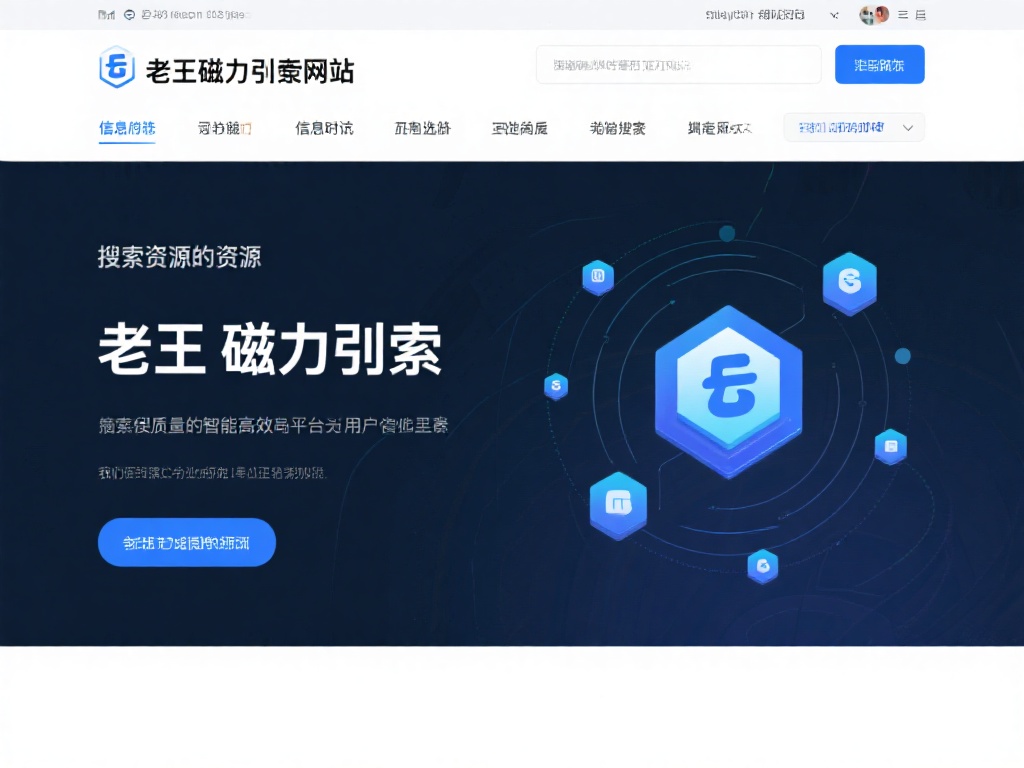 在信息化时代，寻找高质量的资源变得越发重