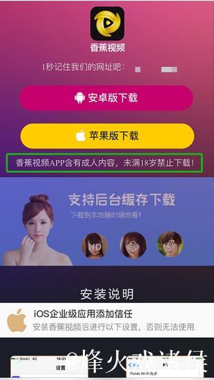 免费下载91香蕉视频APP，全新体验尽享