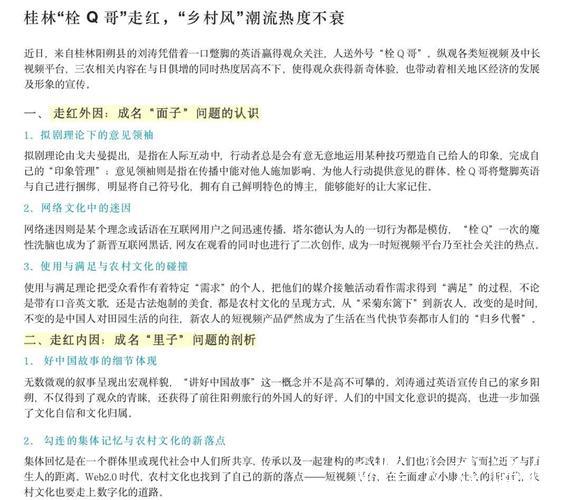 51cgfun吃瓜热点追踪与深度解析