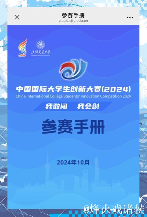 每日大赛国内最新入口及参赛指南 每日大赛国内最新入口及参赛指南